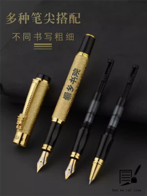 爨乡书院钢笔