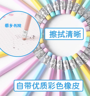 爨乡书院铅笔