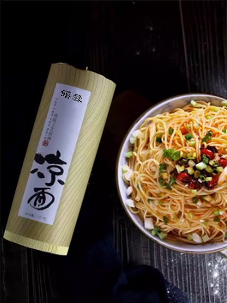 饎爨凉面