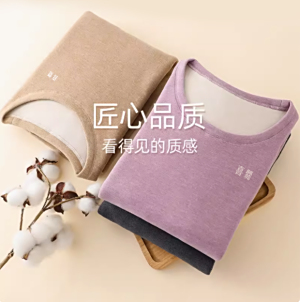 喜爨女士保暖衣