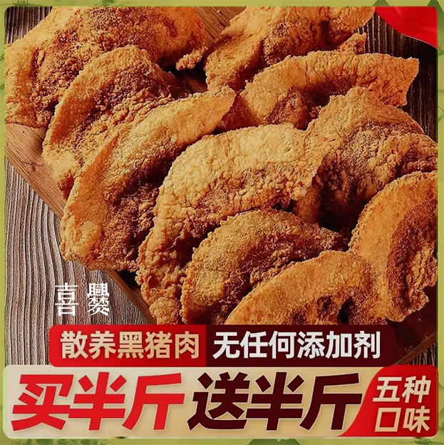 喜爨猪油渣