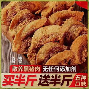 喜爨猪油渣