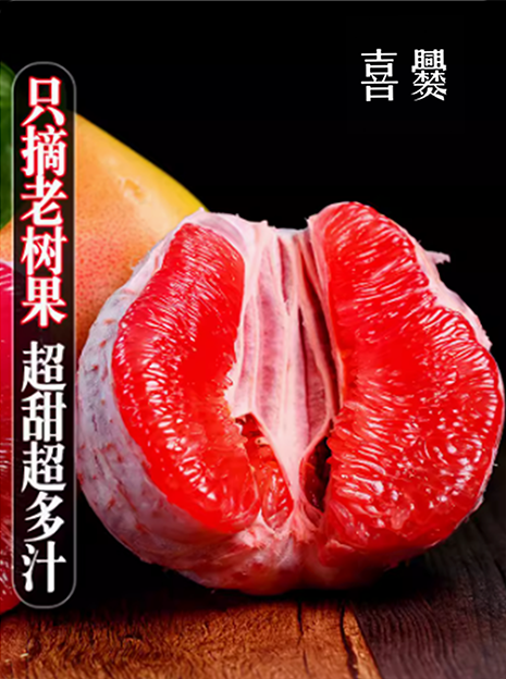 喜爨柚子