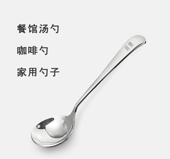 喜爨勺子